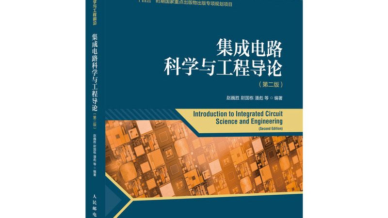 集成电路批发价格：揭秘其背后的市场逻辑**