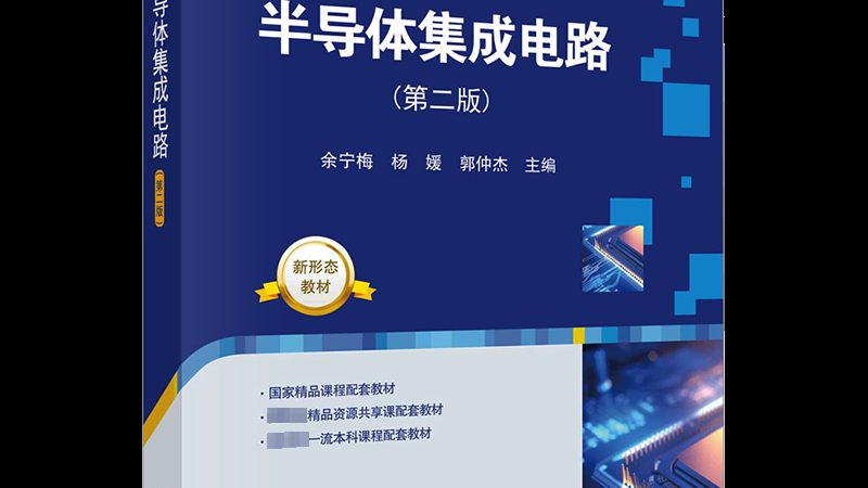 半导体封装测试，标准与注意事项全解析